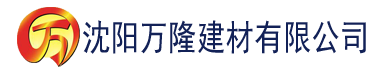 沈阳国产91香蕉视下载ios最新版建材有限公司_沈阳轻质石膏厂家抹灰_沈阳石膏自流平生产厂家_沈阳砌筑砂浆厂家